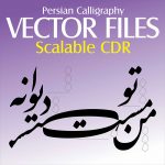 Exquisite Farsi (Persian) Calligraphy
