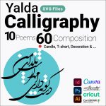 Yalda-Farsi Calligraphy