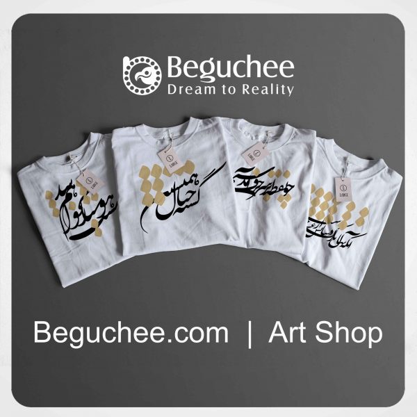 AR Personalized T-shirts